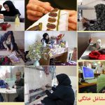 ایجاد ۸ هزار فرصت شغلی برای مددجویان استان تهران