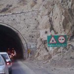 تونل اربعین در شهرستان ایوان مسدود شد