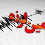 زلزله ۳.۷ ریشتری جوانرود را لرزاند