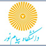 مدرسان دانشگاه پیام نور فارس در حسرت حقوق/ مطالباتی که پرداخت نشد