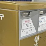 نصب صندوق‌های پستی طلایی به نام قهرمانان ژاپنی المپیک توکیو